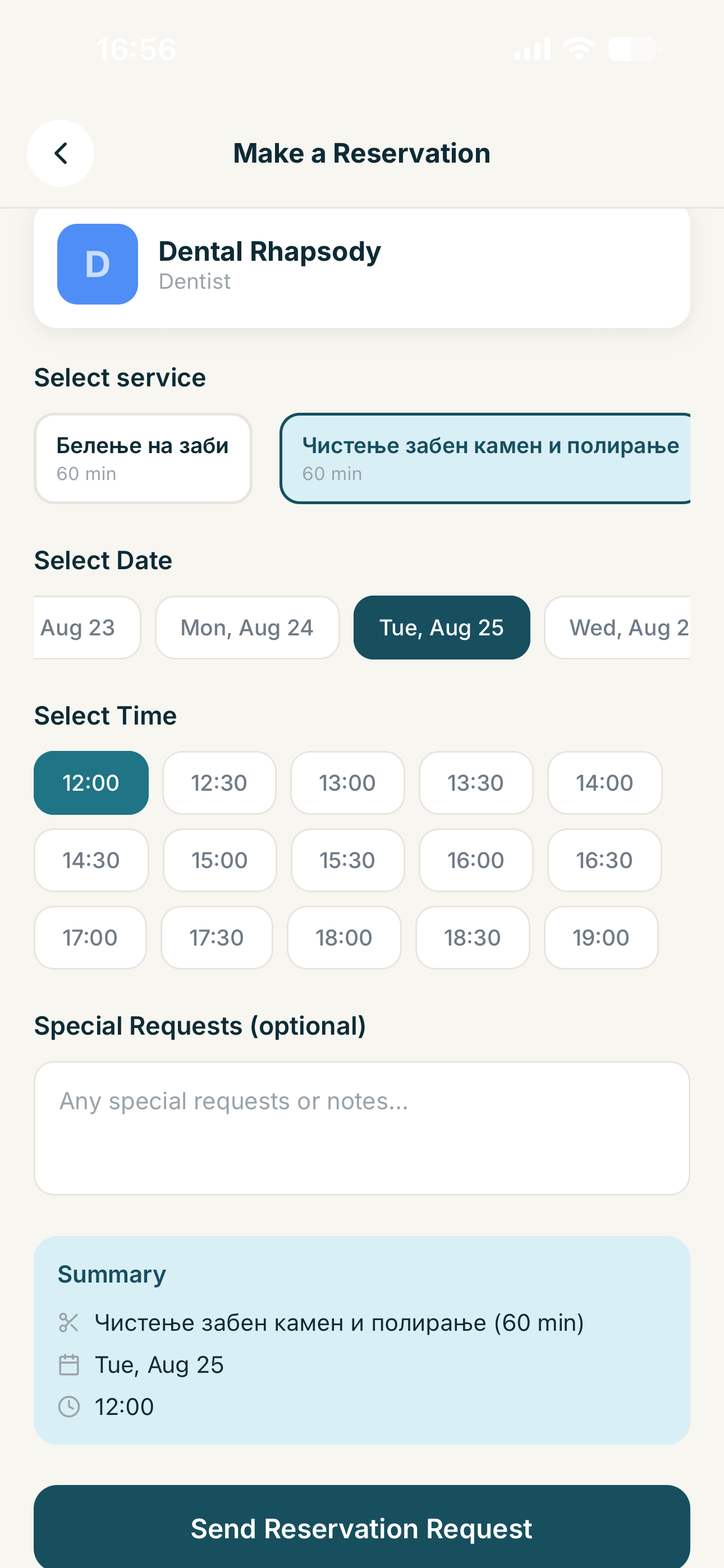 Spot MK reservation request screen